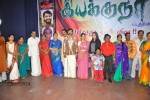 Iyakunar Tamil Movie Launch Stills - 39 of 81