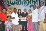 Iyakunar Tamil Movie Launch Stills - 44 of 81