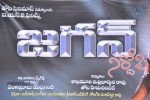 Jagan Nirdoshi Movie Press Meet - 10 of 29