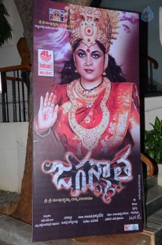 Jaganmatha Audio Launch - 17 of 21