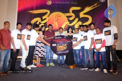 Jai Sena Movie Song Launch - 2 of 19