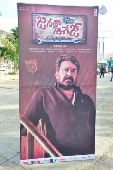 Janatha Garage Audio Launch 1 - 2 of 37