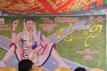 Junction Lo Jayamalini Movie Opening - 17 of 40