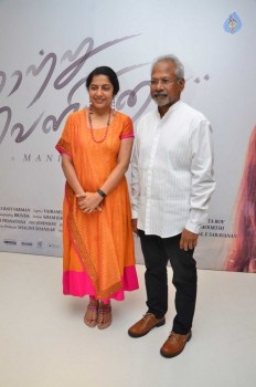 Kaatru Veliyidai Movie Audio Launch - 37 of 42
