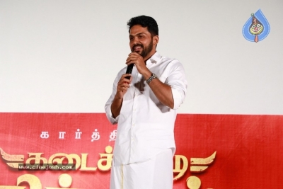 Kadai Kutty Singam Audio Launch - 5 of 18