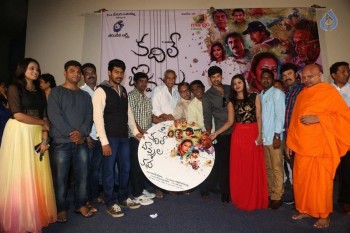 Kadile Bommala Katha Audio Launch - 2 of 40