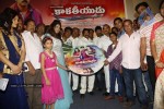 Kakatiyudu Movie Audio Launch - 67 of 64