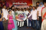 Kakatiyudu Movie Audio Launch - 68 of 64