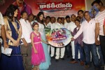 Kakatiyudu Movie Audio Launch - 41 of 64