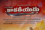 Kakatiyudu Movie Audio Launch - 61 of 64