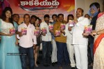 Kakatiyudu Movie Audio Launch - 62 of 64