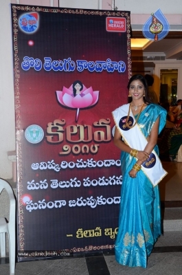 Kaluva Ugadi Calendar Launch - 13 of 21
