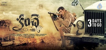 Kanche Working Photos - 12 of 12