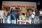 Karthi Komban Movie Success Meet - 53 of 64