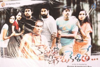 Karulo Shikarukelithe Teaser Launch - 18 of 21