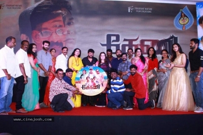 Keni Movie Audio Launch Photos - 1 of 14