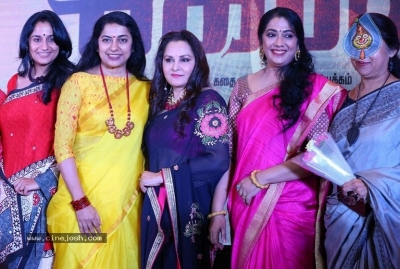 Keni Movie Audio Launch Photos - 5 of 14