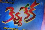 Kevvu Keka Movie Audio Launch - 24 of 289