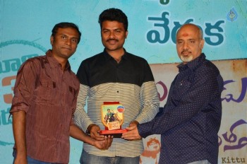 Kittu Unnadu Jagratha Gummadikaya Function - 5 of 73