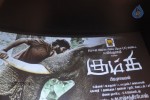Kumki Tamil Movie Audio Launch - 28 of 93