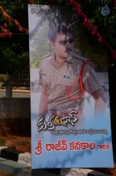 Kurra Thoofan Movie Opening - 18 of 42