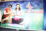 Lakshmi Raave Maa Intiki 1st Look Launch - 118 of 115