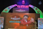 Lion Movie Audio Launch 01 - 35 of 36
