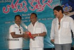  Lokame Kothaga Movie Audio Launch - 35 of 35