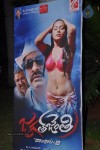 Maa Nanaa Police n Jagathjentri Audio Launch - 95 of 130