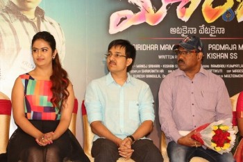 Maanja Motion Poster Launch - 19 of 53