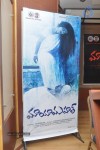 Maaya Mahal Audio Success Meet - 9 of 29