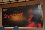 Maaya Mahal Audio Success Meet - 13 of 29