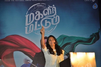 Magalir Mattum Tamil Film Audio Launch Photos - 17 of 42