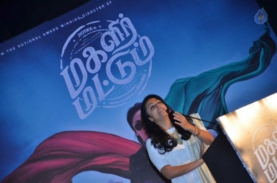 Magalir Mattum Tamil Film Audio Launch Photos - 27 of 42
