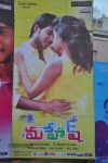 Mahesh Movie Audio Launch 01 - 33 of 74