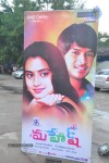 Mahesh Movie Audio Launch 01 - 58 of 74