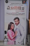 Malini 22 Audio Launch 01 - 100 of 146
