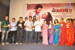 Malini 22 Audio Launch 02 - 32 of 152