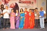 Malini 22 Audio Launch 02 - 41 of 152