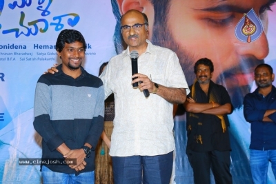 Malli Malli Chusa Trailer Launch - 3 of 35