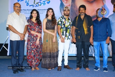 Malli Malli Chusa Trailer Launch - 17 of 35