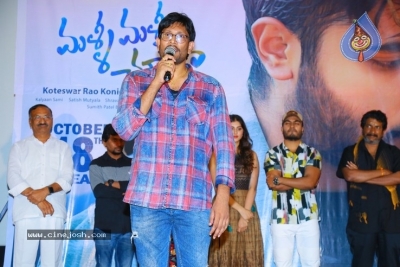 Malli Malli Chusa Trailer Launch - 31 of 35