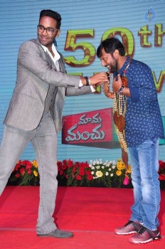 Mama Manchu Alludu Kanchu Audio Launch 3 - 2 of 63