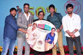 Mama Manchu Alludu Kanchu Audio Launch 3 - 23 of 63