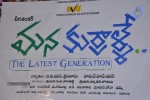 Mana Kurralle Movie Press Meet - 29 of 79