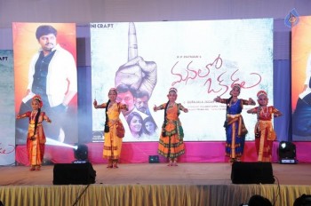 Manalo Okadu Movie Million Clicks Function 1 - 47 of 60