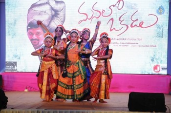 Manalo Okadu Movie Million Clicks Function 2 - 52 of 50