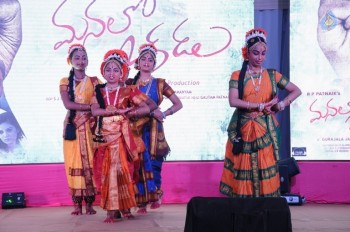 Manalo Okadu Movie Million Clicks Function 2 - 44 of 50