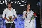 Manasa Tulli Padake Audio Launch - 161 of 157