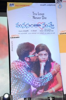 Manasantha Nuvve Audio Launch Photos - 32 of 38